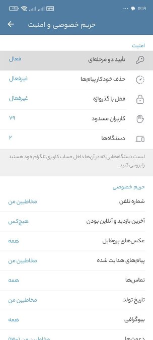 چگونه تایید هویت دو مرحله‌ای را فعال کنیم؟