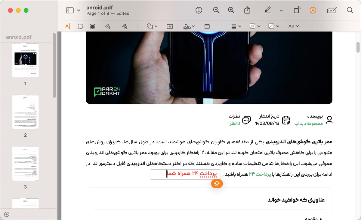 افزودن متن جدید به PDF در macos