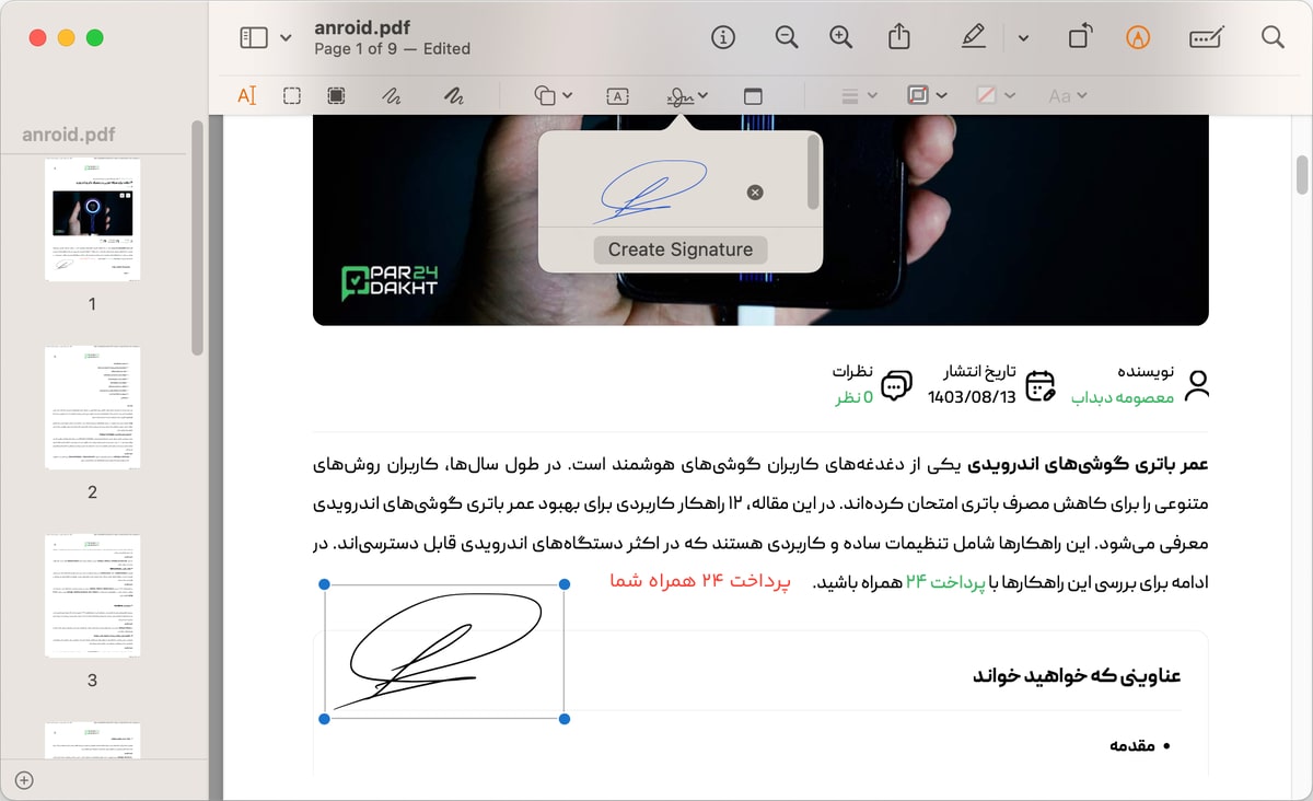 افزودن امضا به PDF در macos