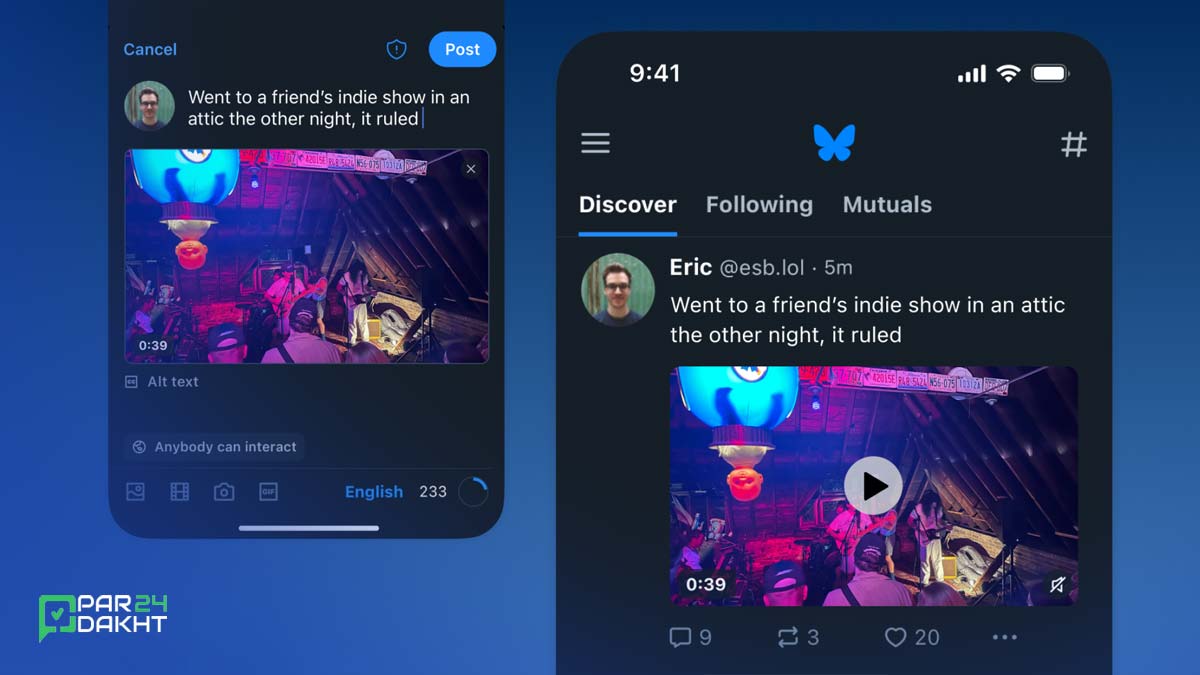 اپلیکیشن بلواسکای