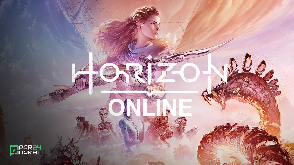 بازی Horizon Online