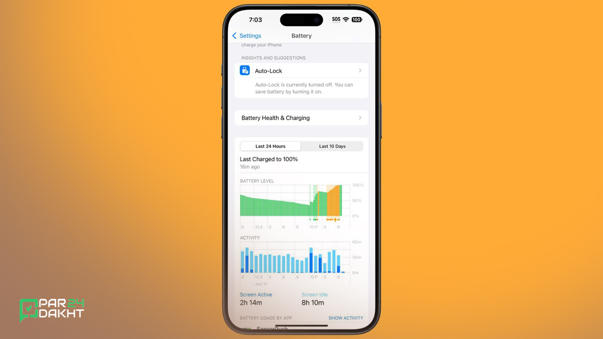 افزایش سرعت شارژ آيفون