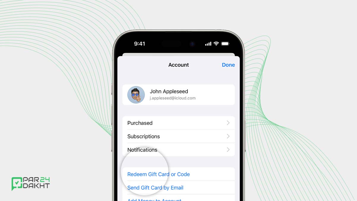 شارژ اپل آیدی با گیفت کارت