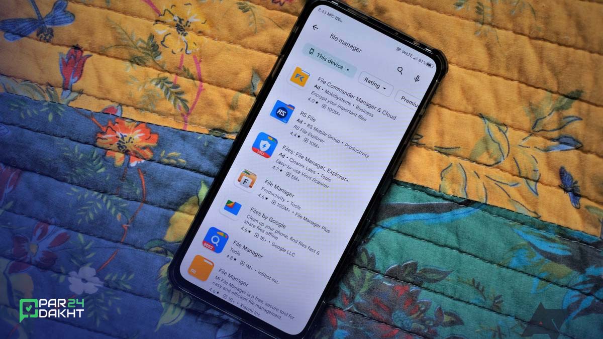برنامه های فایل منیجر اندروید