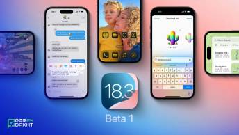 اپل نسخه‌های بتای جدید iOS 18.3 و macOS 15.3 را منتشر کرد