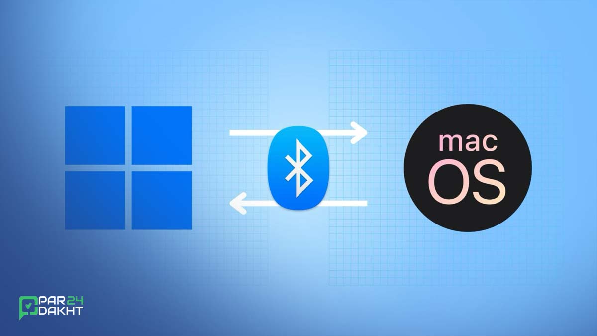 آموزش انتقال فایل با بلوتوث بین مک و ویندوز