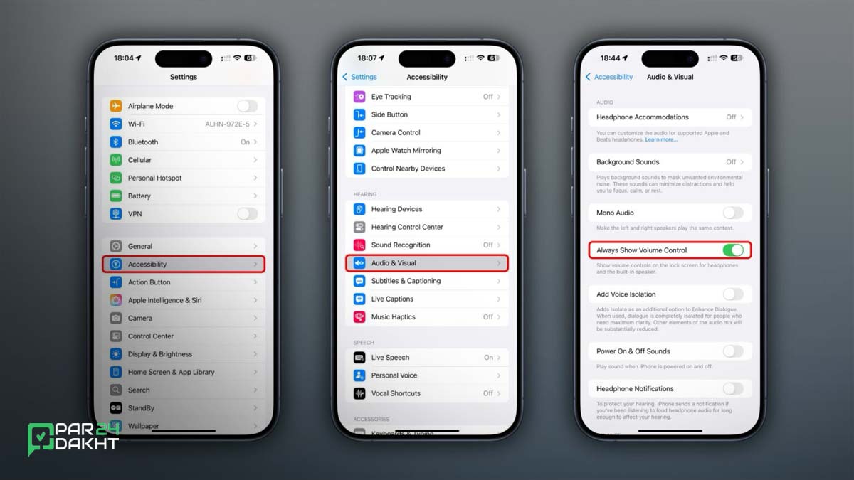 فعال کردن تنظیم میزان صدا در صفحه قفل آیفون