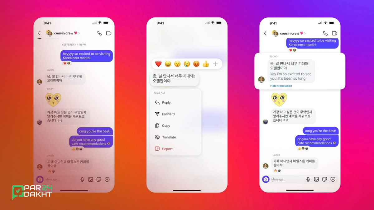 ترجمه پیامهای دایرکت اینستاگرام