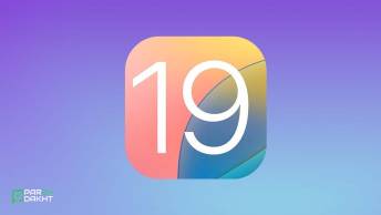 تحول بزرگ در iOS 19: طراحی نو و تجربه کاربری آسان