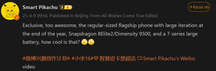 گوشی شیائومی 16