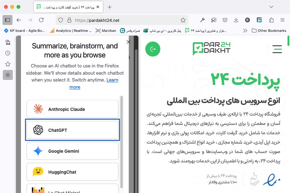اتصال فایرفاکس به اکانت‌های هوش مصنوعی