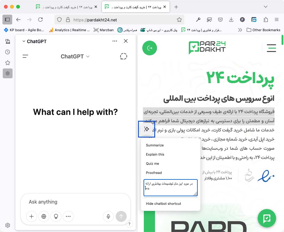 فعال‌سازی قابلیت پاسخ‌دهی به متن انتخابی