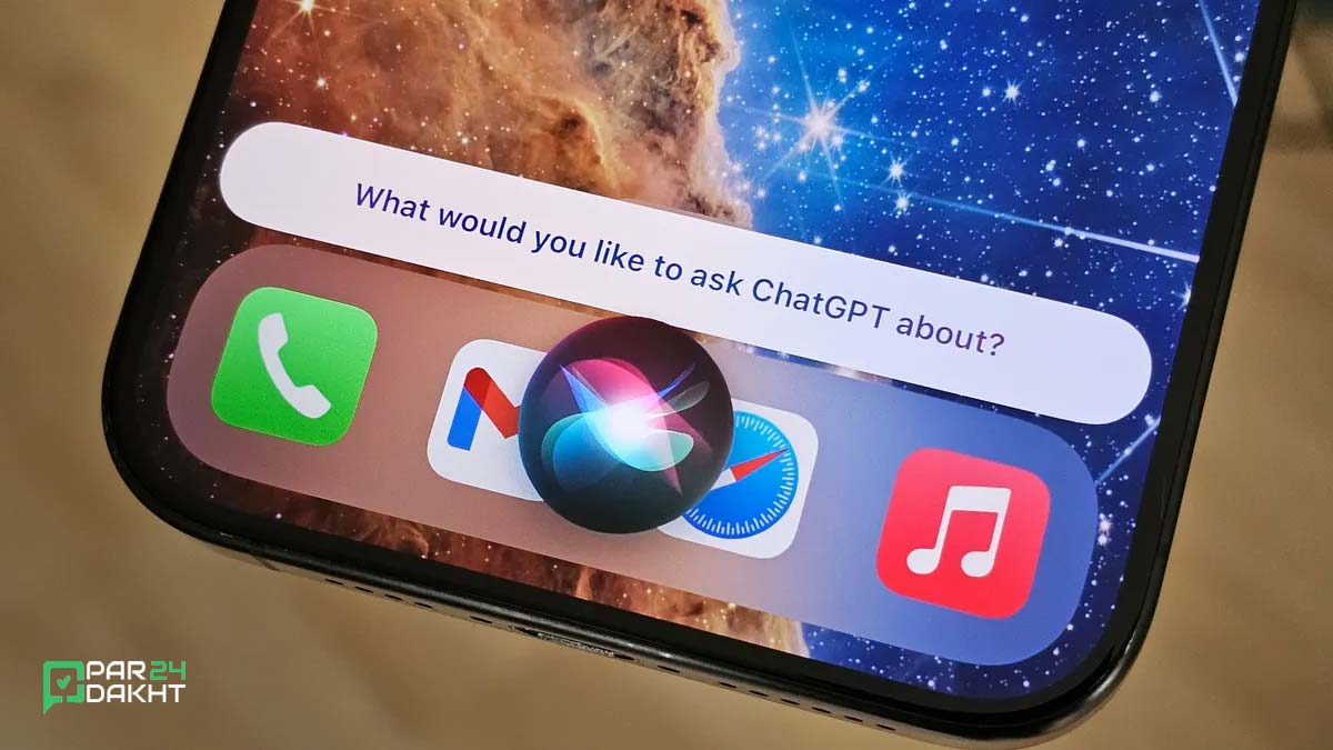 اتصال سیری به چت جی پی تی