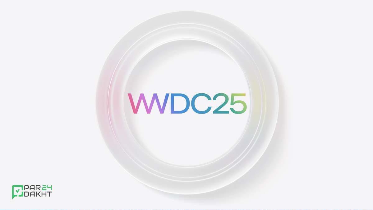 رویداد WWDC 2025 میزبان تقویم هوشمند iOS 19 خواهد بود