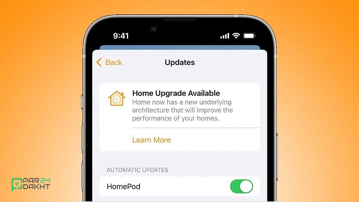 آموزش ارتقا اپلیکیشن Home به ساختار جدید