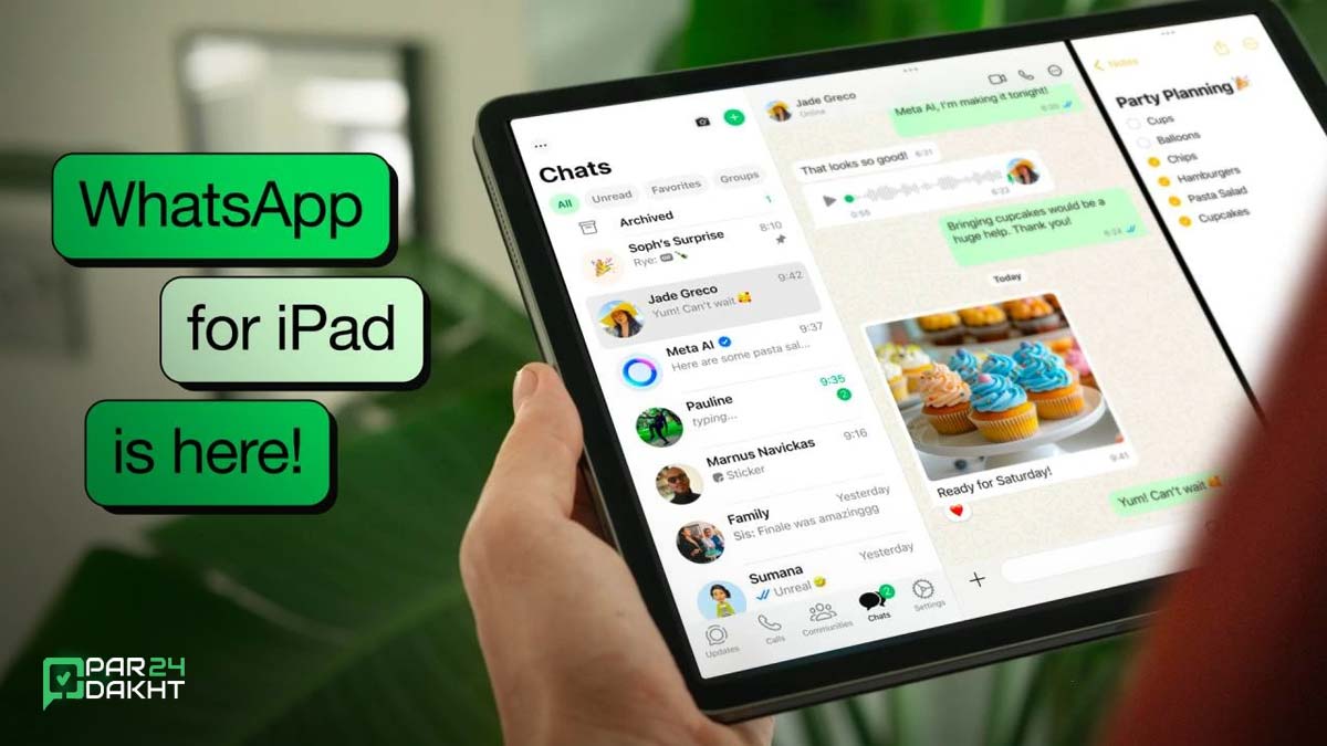 واتساپ برای آیپد