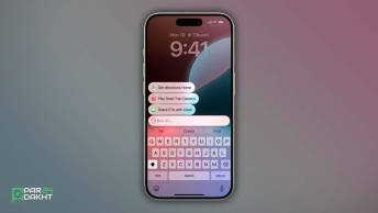 تجربه سیری هوشمندتر در آیفون های جدید با iOS 19.4