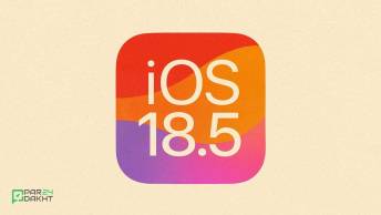 آپدیت iOS 18.5: بررسی تغییرات و مشکلات رفع شده