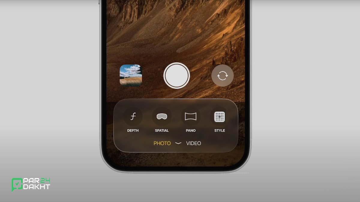 تغییرات در اپلیکیشن‌ها ios 26