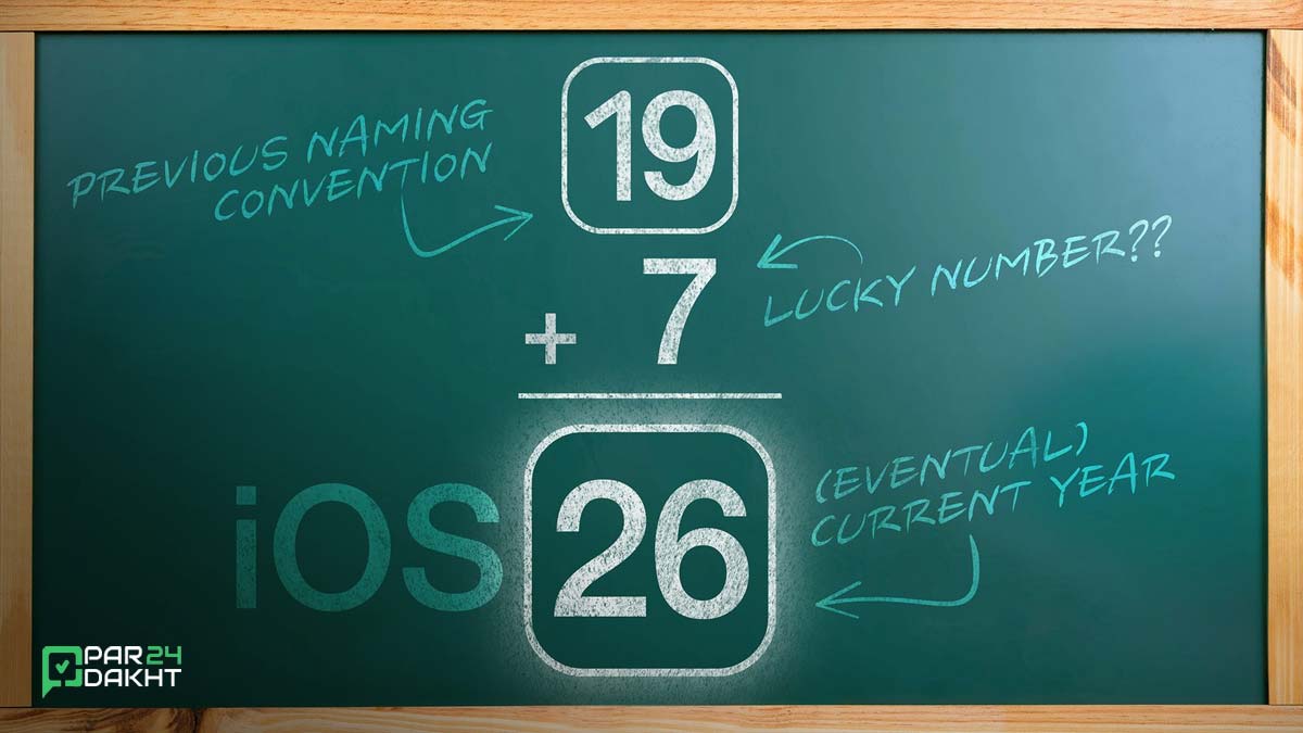 تغییر نام ios 19 به ios 26