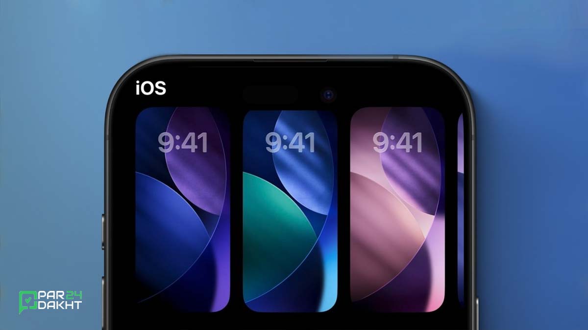 تصاویر پس زمینه ios 26