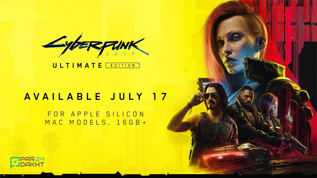 نسخه نهایی Cyberpunk 2077 بالاخره برای مک منتشر می‌شود