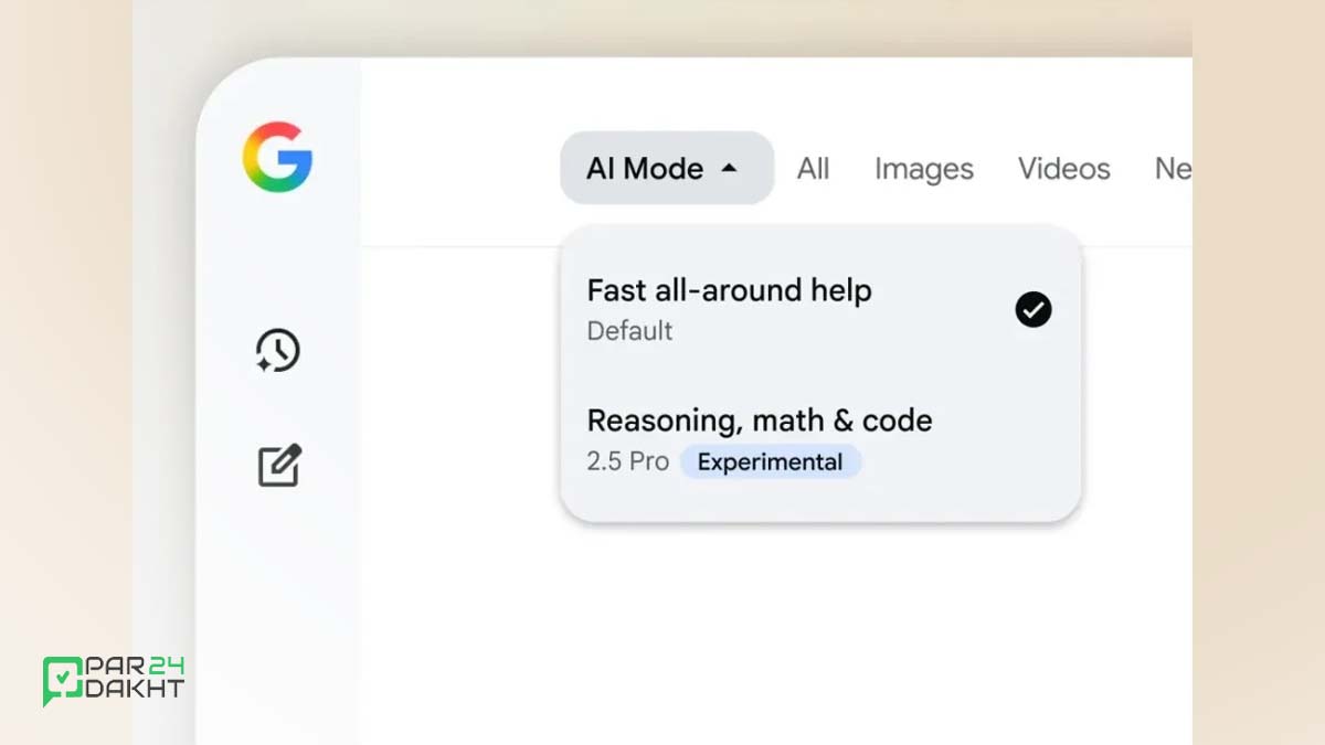 تحول جست‌وجو با حالت هوش مصنوعی گوگل