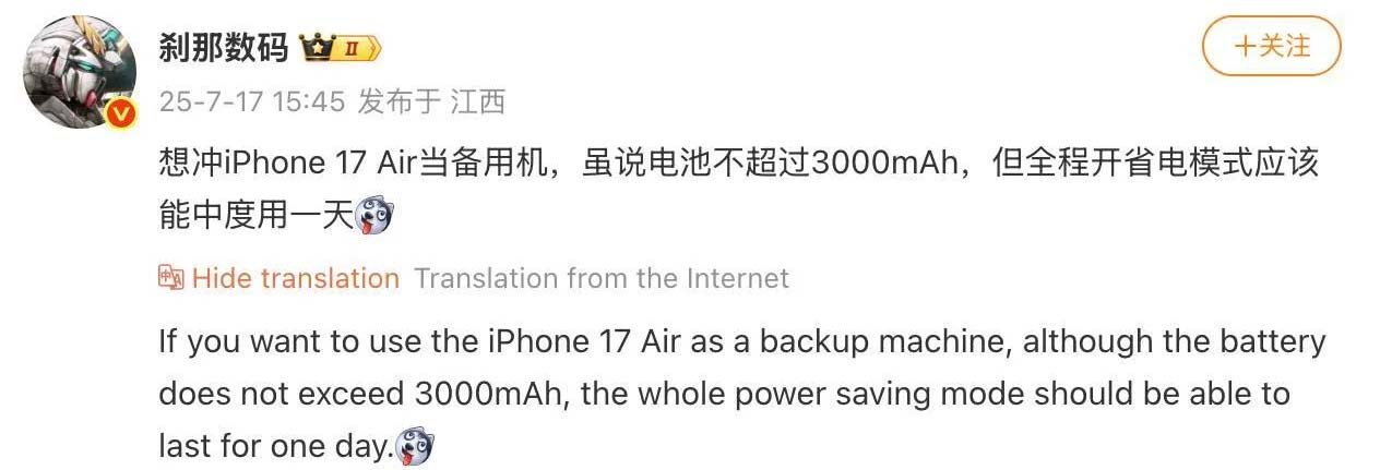 اطلاعات باتری آیفون ۱۷ ایر