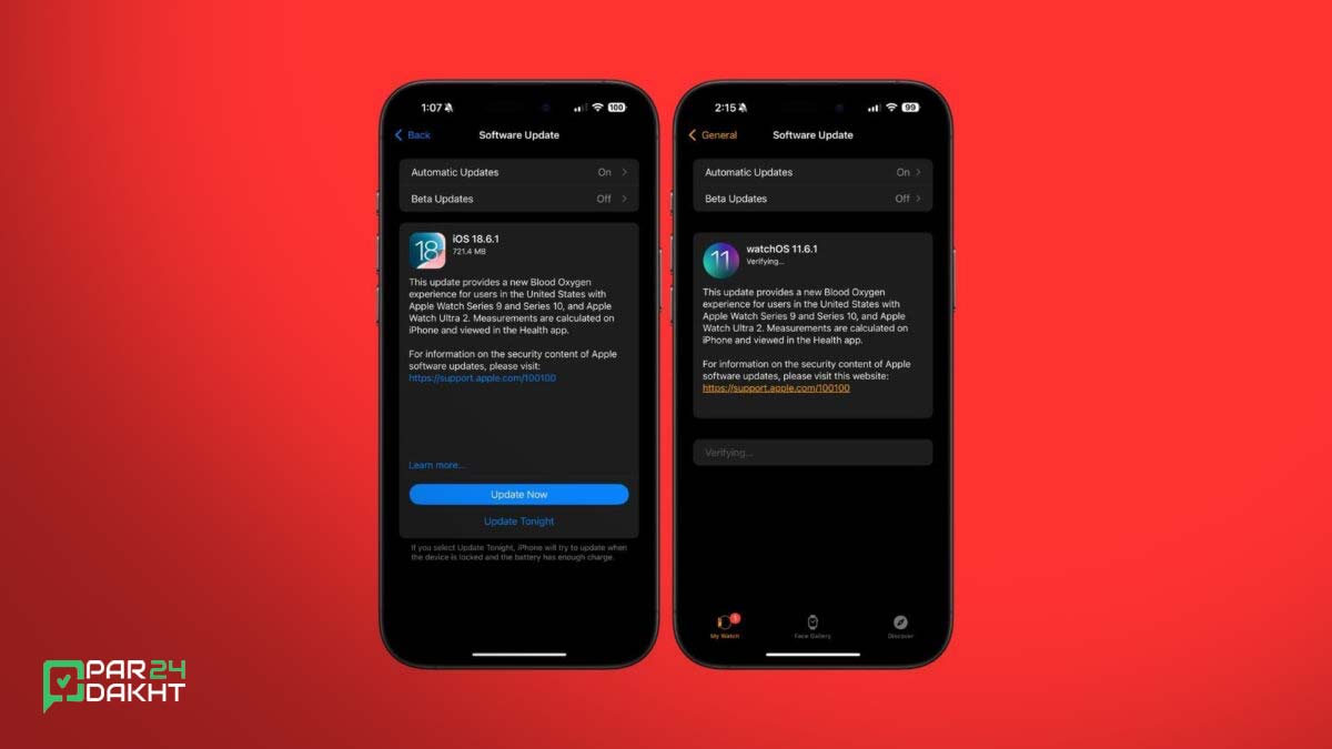 تغییرات اصلی iOS 18.6.1 و watchOS 11.6.1