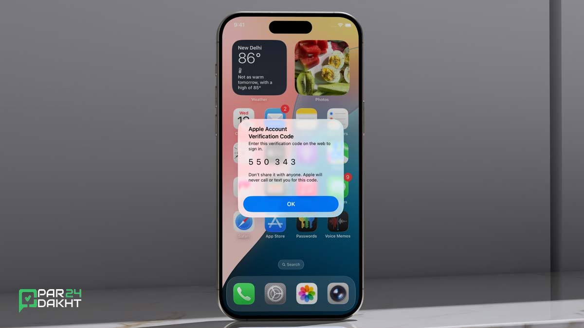 چطور کد دو مرحله‌ای اپل را سریع‌تر دریافت کنیم؟