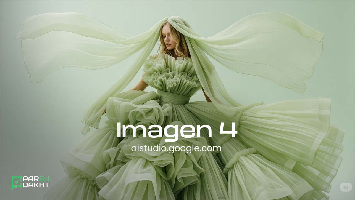 معرفی Imagen 4: ساخت تصاویر حیرت انگیر در گوگل استودیو