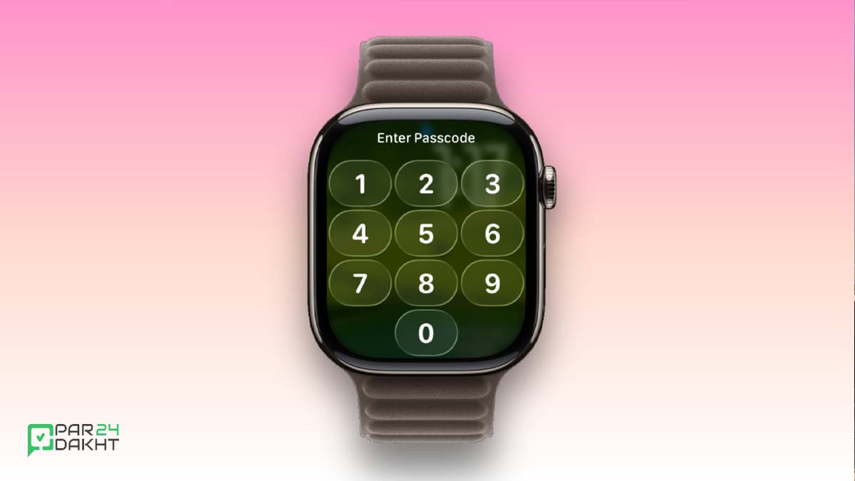 چطور مشکل درخواست مکرر رمز در اپل واچ را رفع کنیم؟