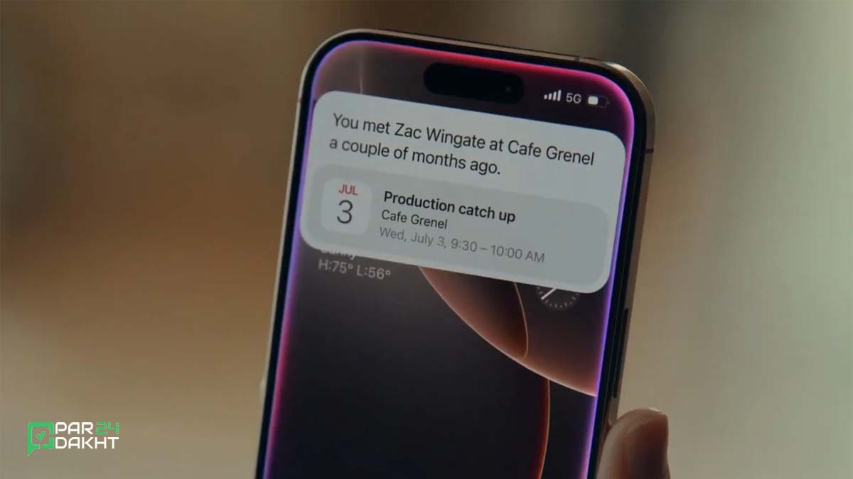 فعال نشدن Apple Intelligence روی آیفون 17