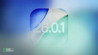 آپدیت iOS 26.0.1 با رفع باگ Wi-Fi و مشکلات دیگر منتشر شد