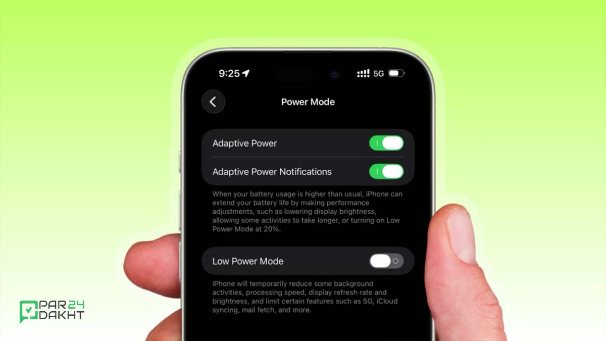 چگونه Adaptive Power در iOS 26 باتری آیفون را نجات می‌دهد