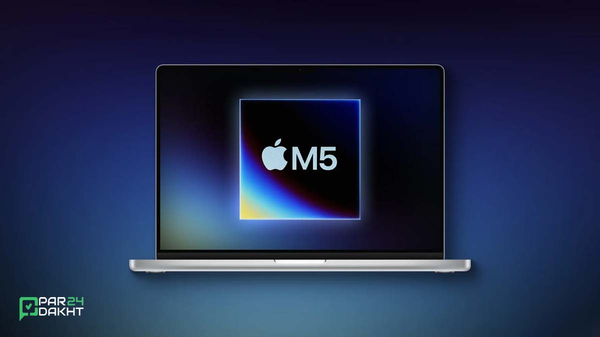 مک‌بوک پرو M5 در راه است؛ اپل مرزهای سرعت را جابه‌جا میکند!