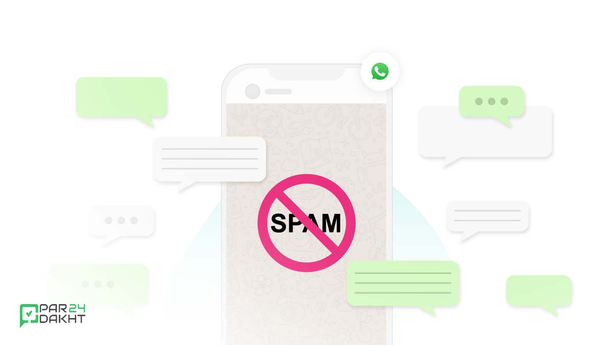 ویژگی جدید واتساپ؛ پایان مزاحمت پیام های اسپم