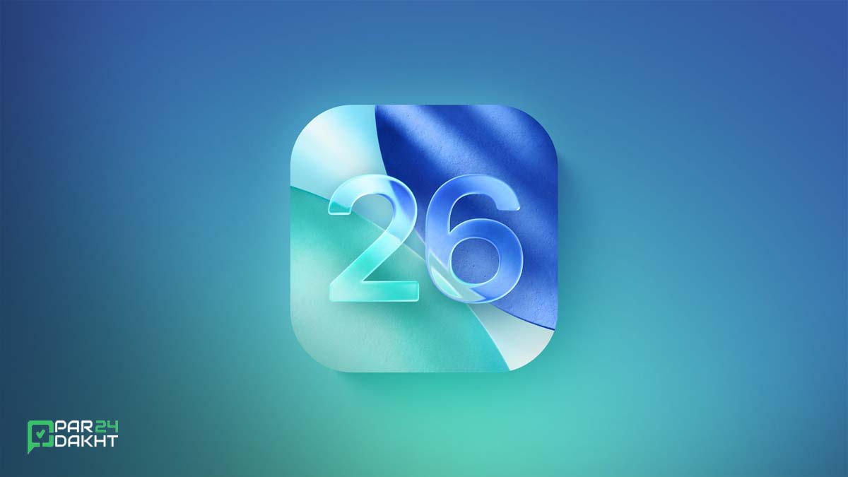 نگاهی به آینده iOS 26.1 تا iOS 26.4؛ قابلیت‌های جدید آیفون