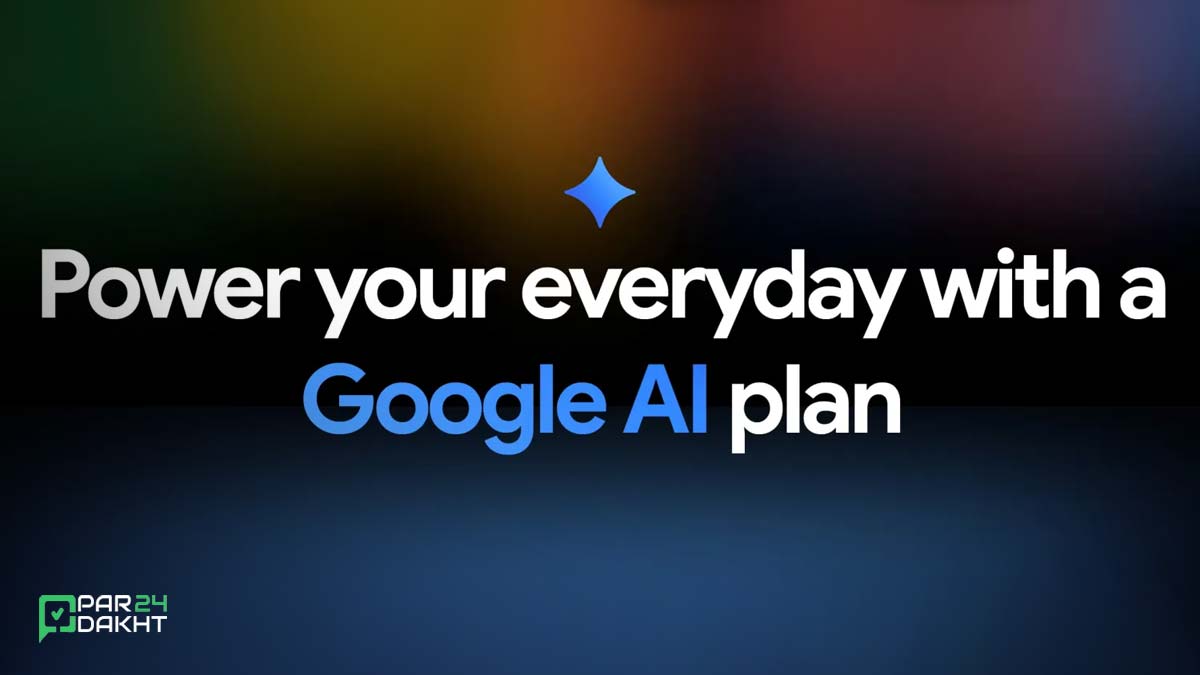 بررسی کامل Google AI Pro و AI Ultra؛ کدام بهتر است؟