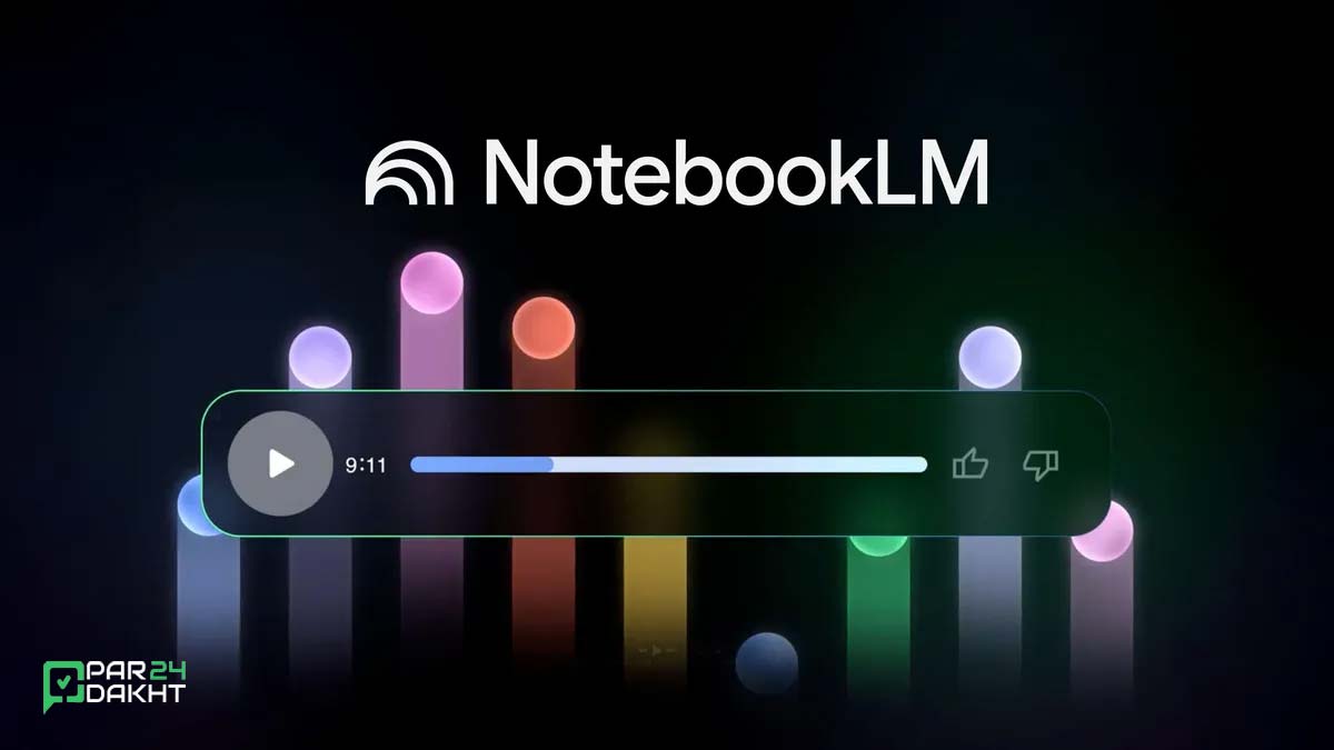 هوش مصنوعی NotebookLM