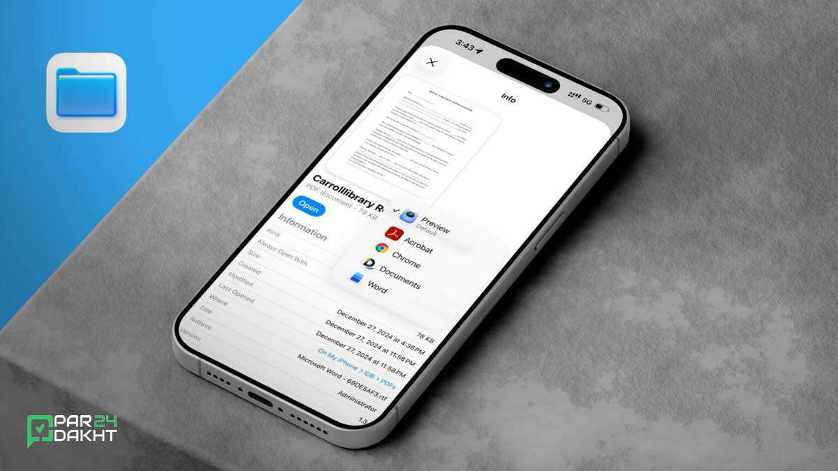 آموزش تغییر برنامه پیشفرض بازکردن فایل ها در آیفون