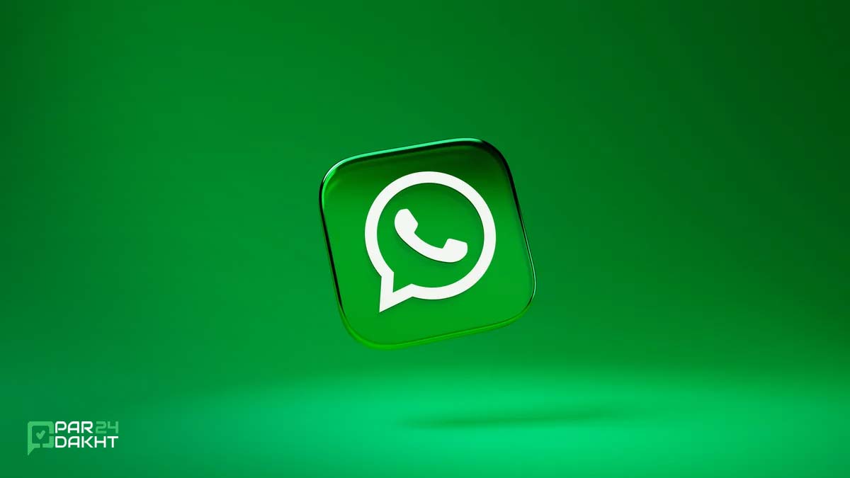 نسخه جدید واتساپ مخصوص اپل واچ در راه است