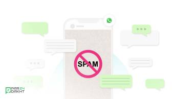 ویژگی جدید واتساپ؛ پایان مزاحمت پیام های اسپم