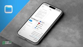 آموزش تغییر برنامه پیشفرض بازکردن فایل ها در آیفون