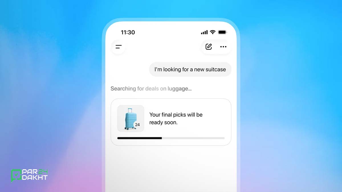 ویژگی تازه ChatGPT برای خرید؛ دستیار هوشمند خرید از راه رسید