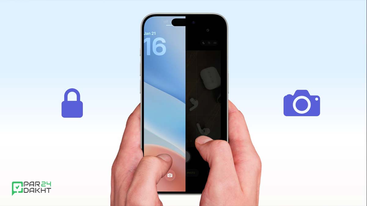 غیرفعال‌کردن دوربین در لاک‌اسکرین آیفون iOS 26
