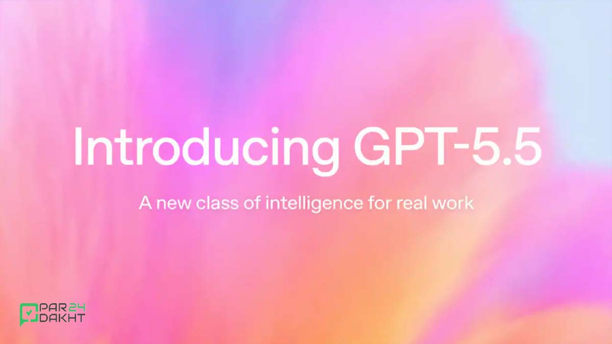 نسل جدید هوش مصنوعی OpenAI؛ مدل GPT-5.5 معرفی شد